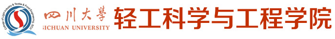 轻纺与食品学院英文